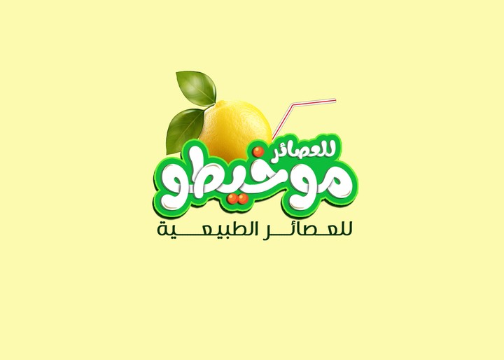 شعارات تايبوغرافي بالعربي