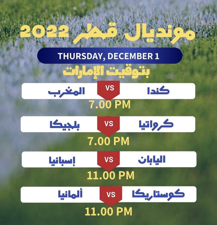 جدول فيفا22