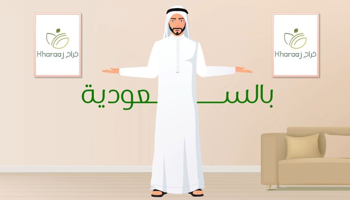 Kharaaj Website