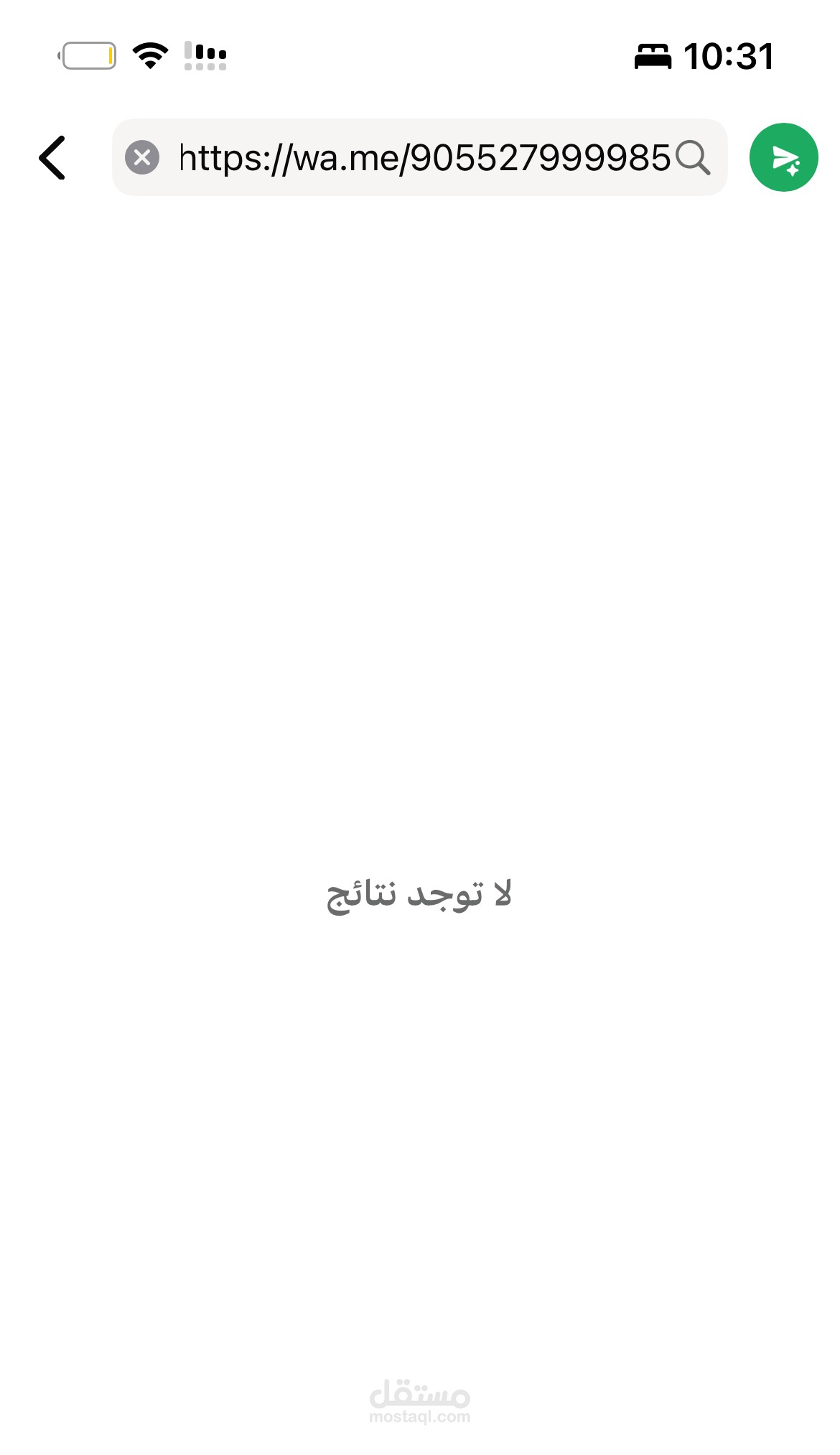 ترجمة