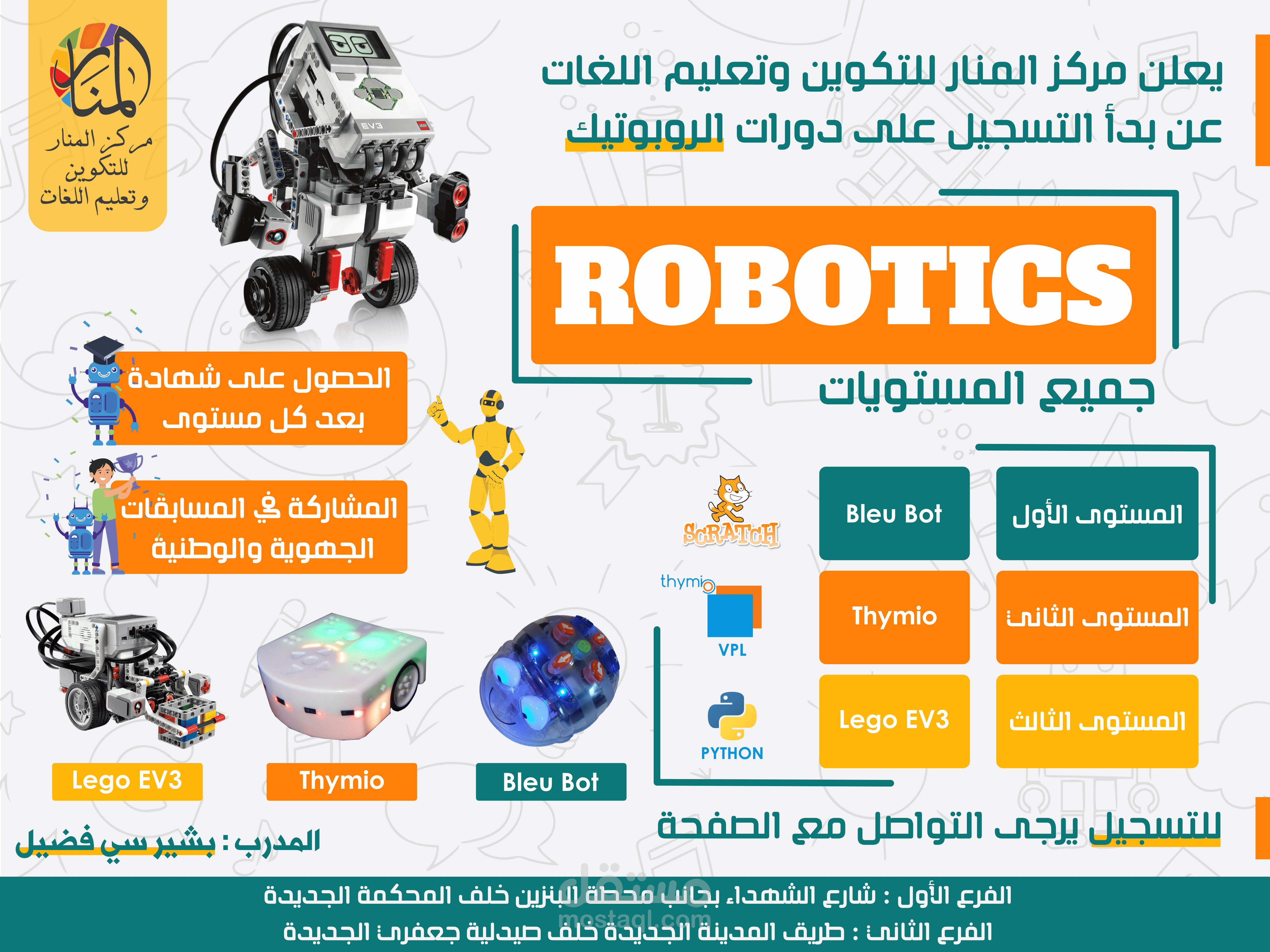 تصميم اعلانات مدرسية