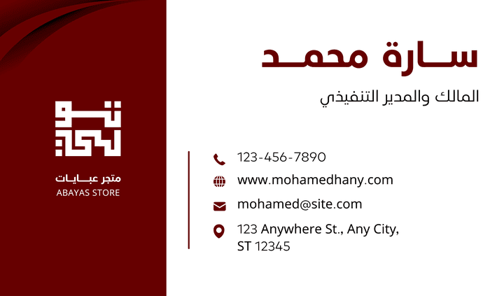 تصميم كرت شخصيي او بطاقة أعمال - Business Card