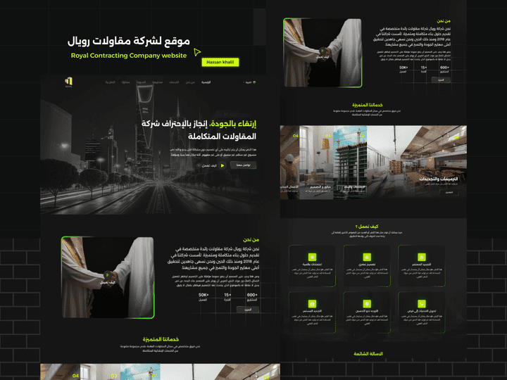 موقع لشركة مقاولات رويال UI-UX