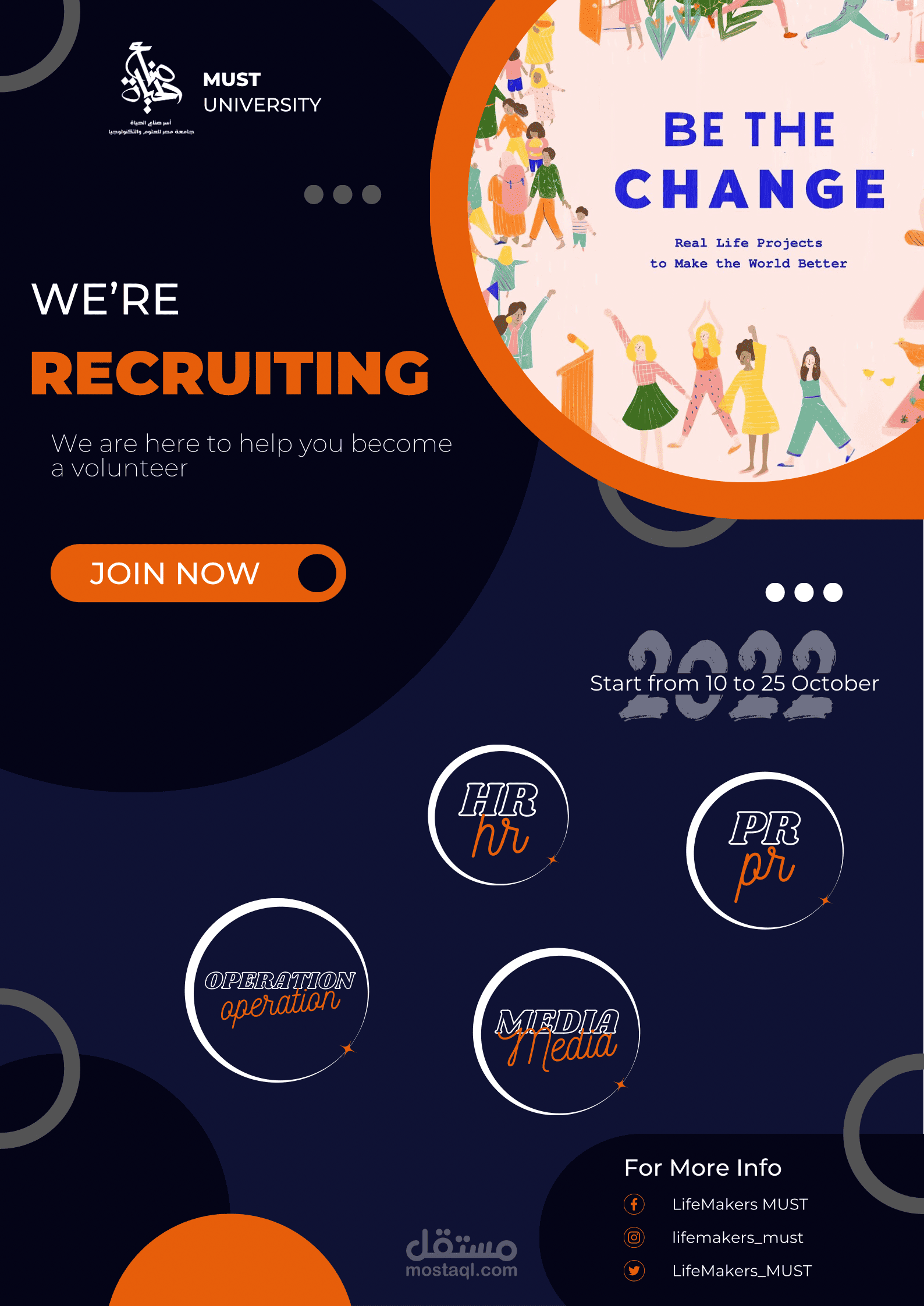 Recruiting Design | مستقل