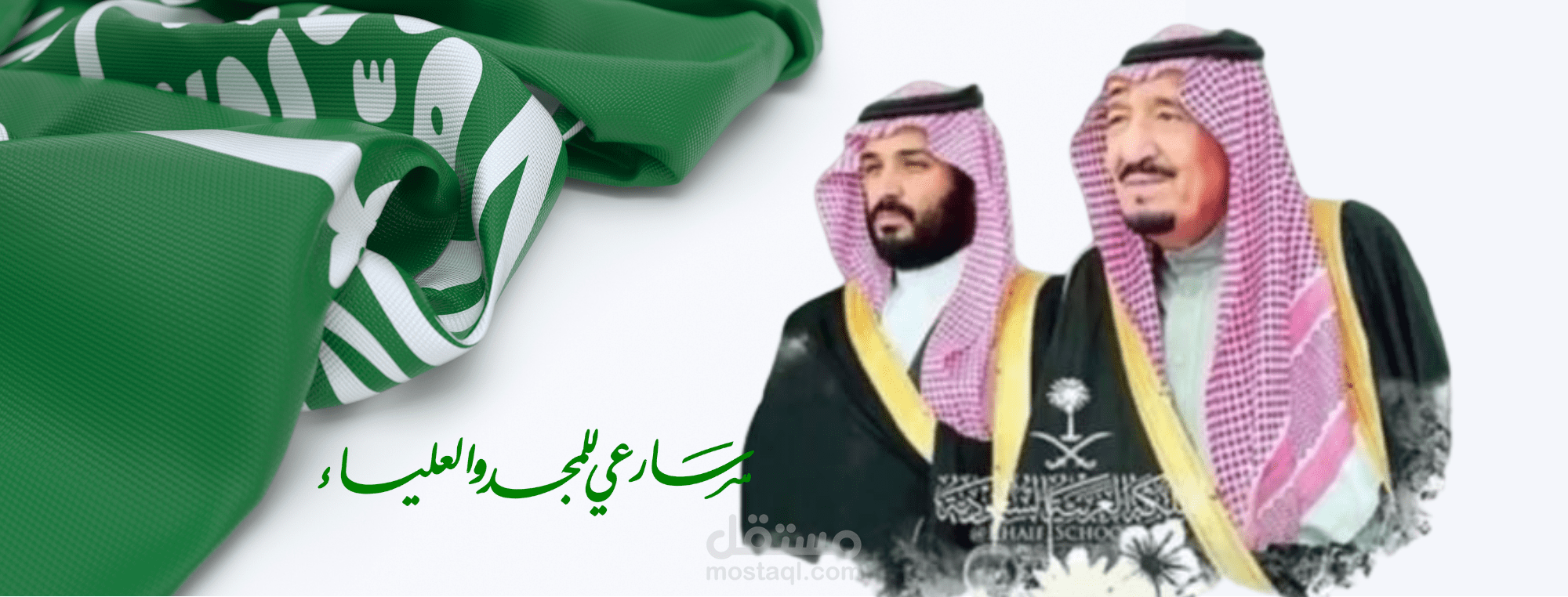 تصميم اليوم الوطني السعودي قارورة الماء