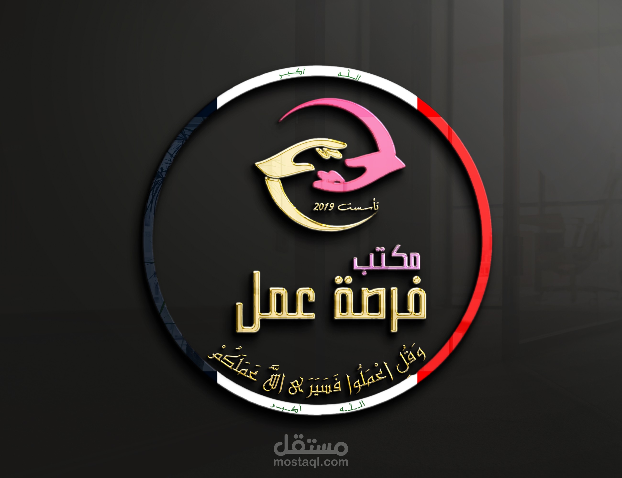 تصميم شعار(logo) لشركة توظيف