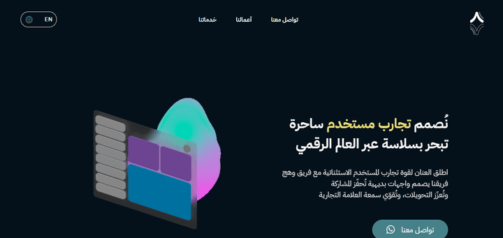 موقع وهج الالكتروني