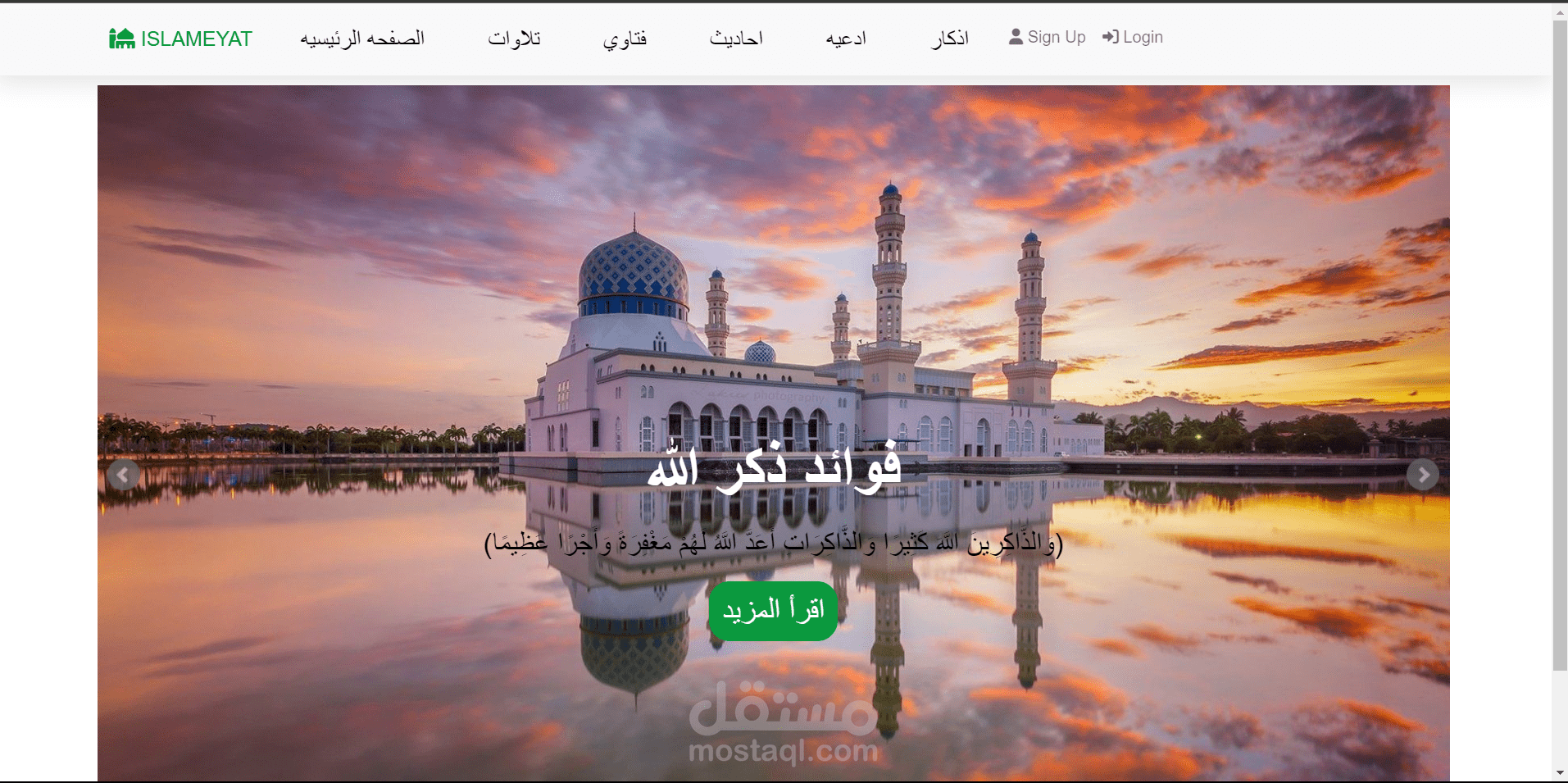 موقع ديني