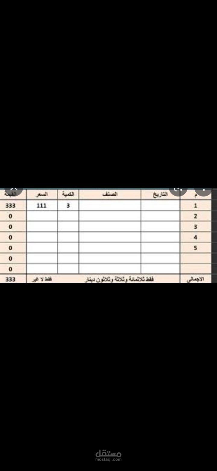 ملفات Excel