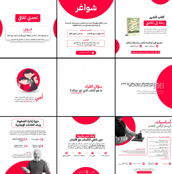 تصميم بوستات انستقرام لنادي ثقافي