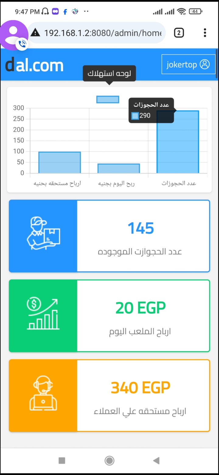 برمجه موقع ونظام سيستم للحجز مواعيد واداره الملاعب