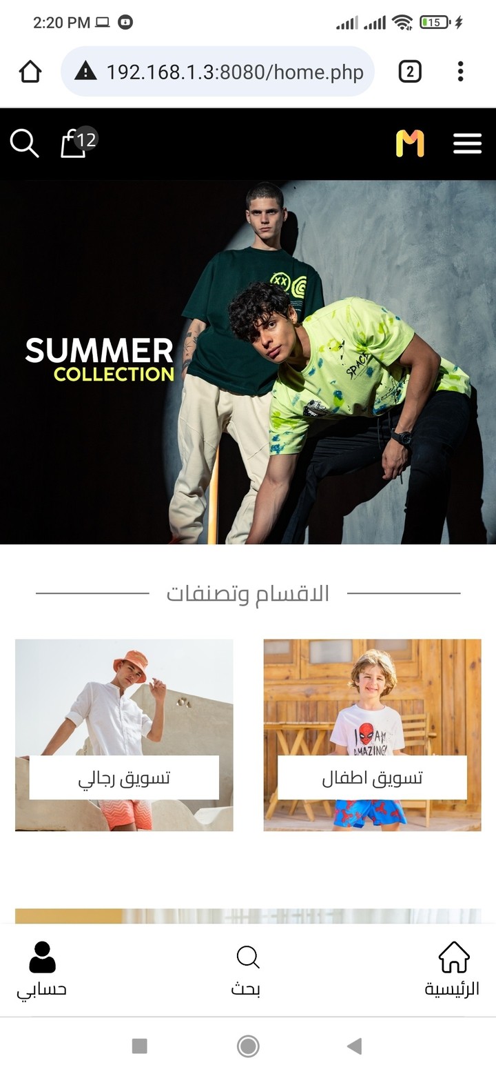 برمجه موقع shopping