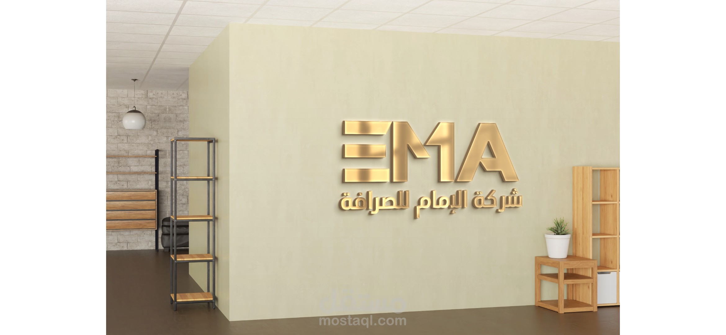 تصميم شعار شركه الامام للصرافه