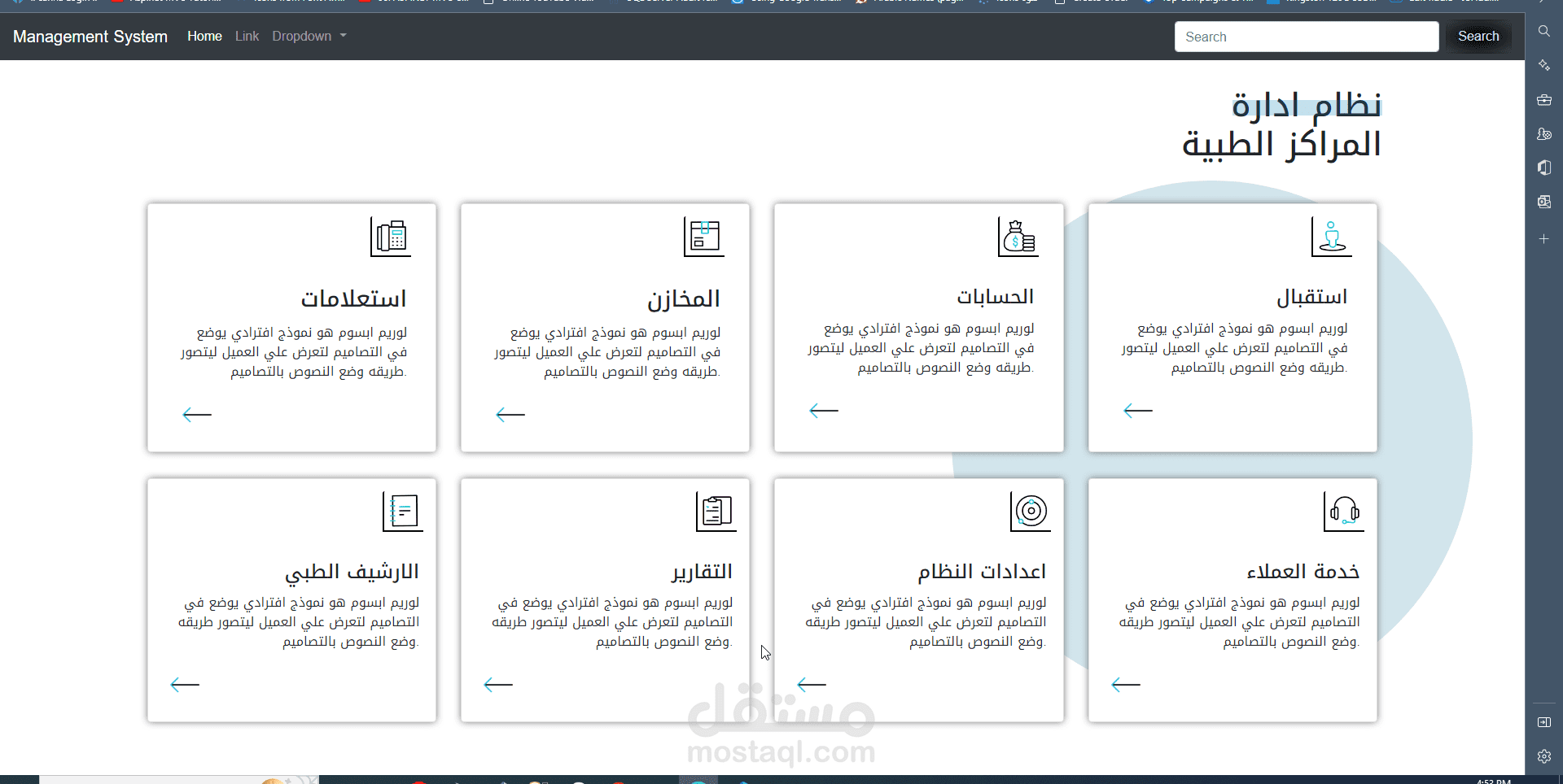 تصميم وتعديل صفحات الويب