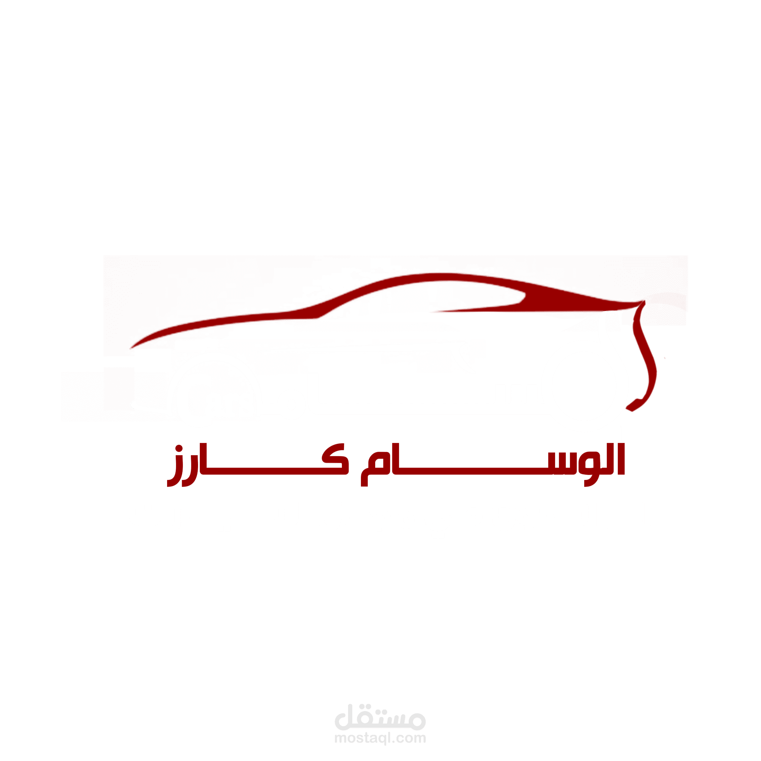 تصميم شعارات مستقل