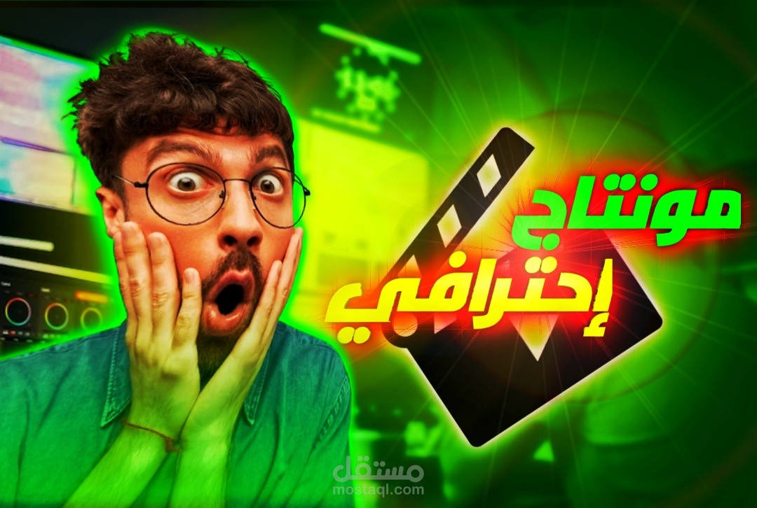 اعلان   trailer لقناة يوتيوب