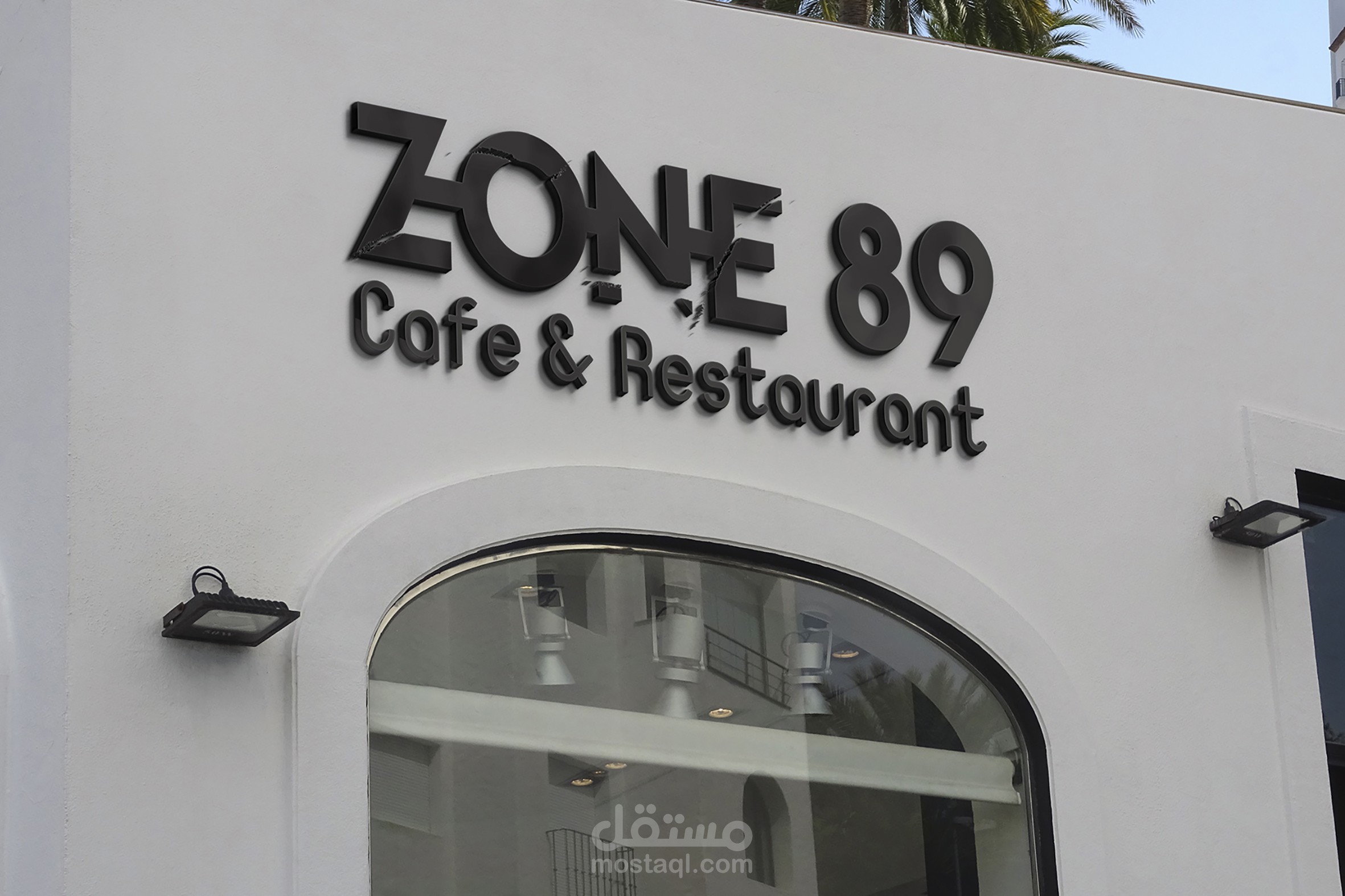 تصميم شعار Logo لوجو،لوغو لصالح كافية ، مطعم Cafe And Restaurant مستقل