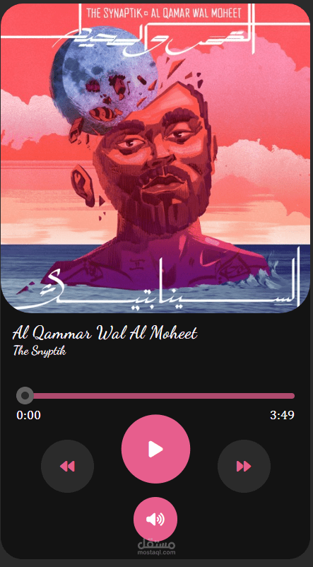 مشغل موسيقي