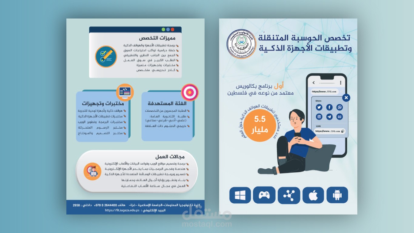 تصميم فلاير احترافي | Professional Flyer Design