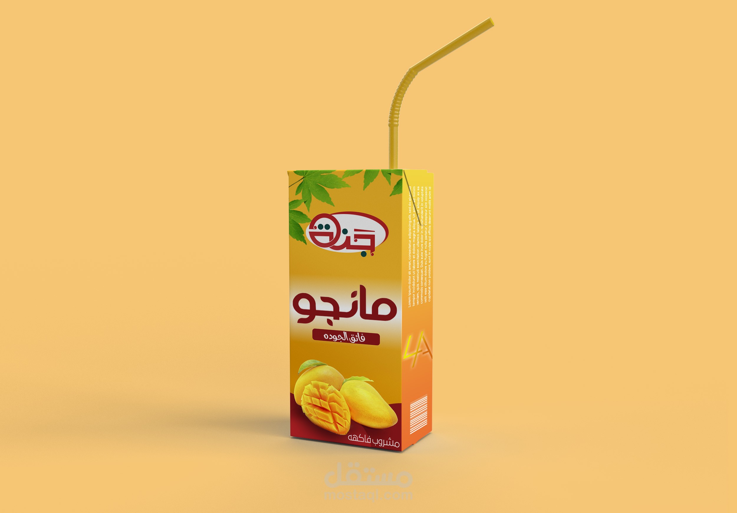 تصميم غلاف عصير جنه مستقل