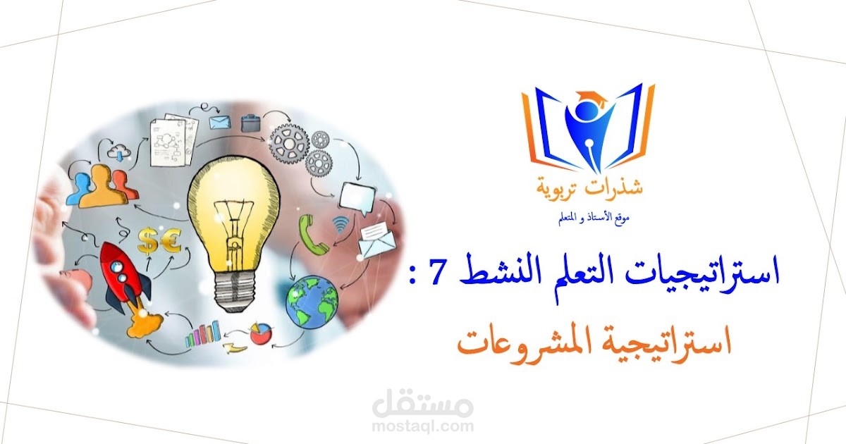 عمل كتابة استراتيجية