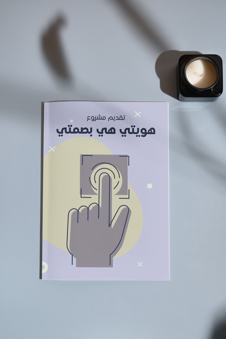 تصميمي لمجلة تقديم مشروع