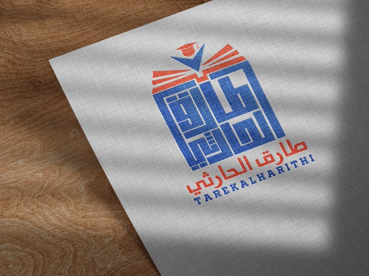 تصميم شعار لمدرس تربية خاصة ( طارق الحارثي )
