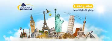 خطة عمل " تطبيق رحال "