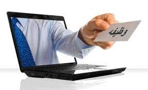 خطة عمل " مكتب توظيف "