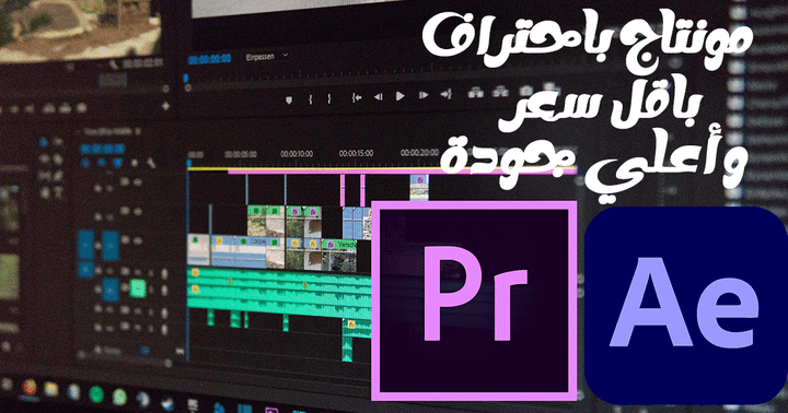 مونتاج فيديو معلومات لدكتورة احياء باستخدام premiere & After effects