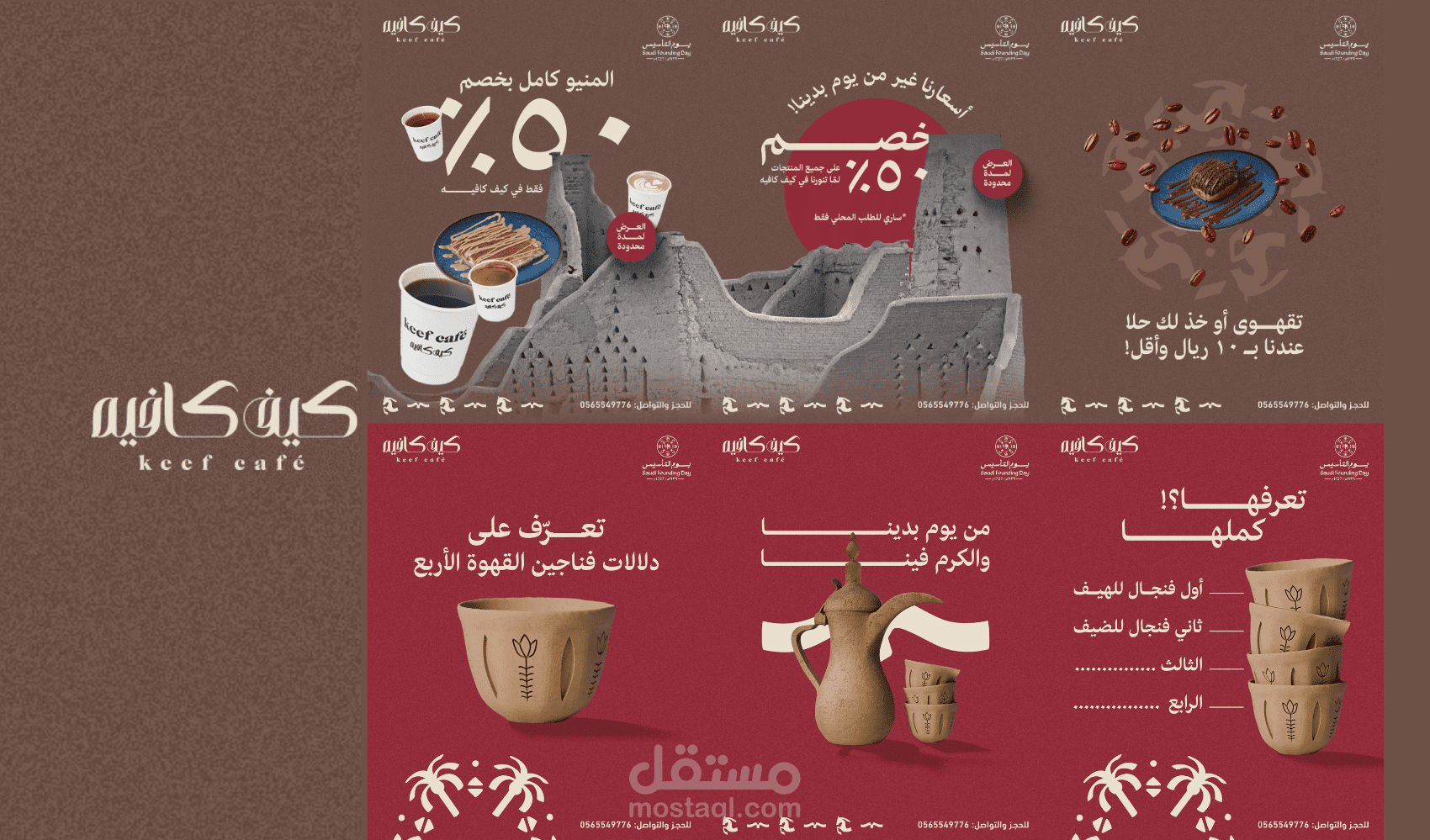 تصميمات سوشيال ميديا - تأسيس السعودي (كيف كافية)