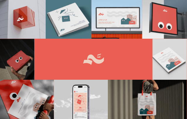 تصميم العلامات التجارية - Logo and Brand identity (سَم)