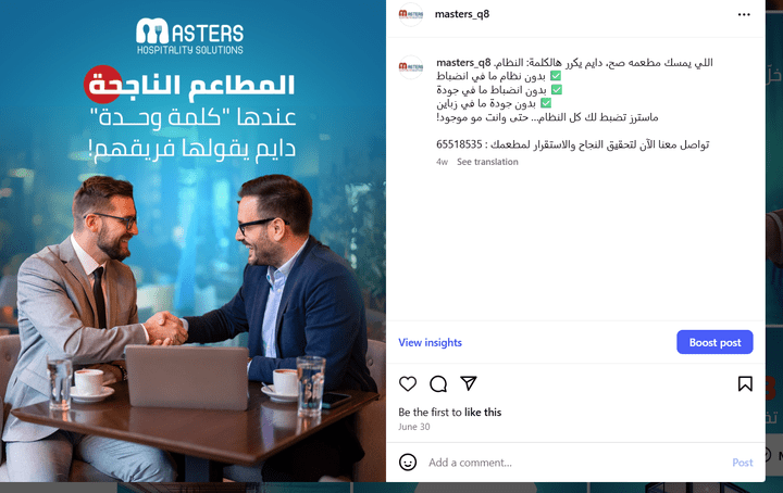 تطوير استراتيجية سوشيال ميديا + خطة محتوى احترافية مبنية على تحليل السوق