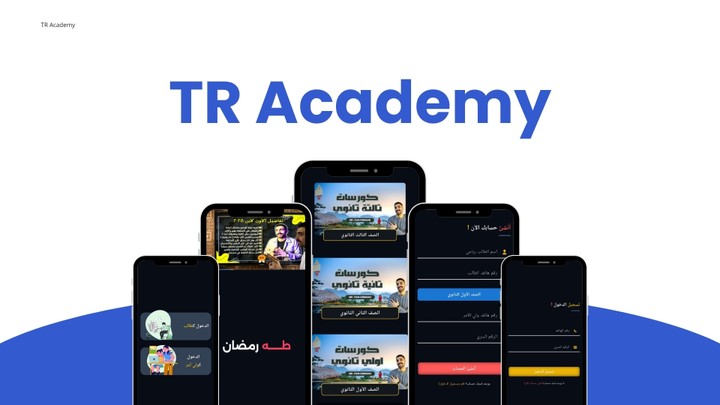 تطبيق منصة تعليمية TR-Academy