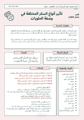 كتابة التقارير الادارية باللغتين العربية والانجليزية