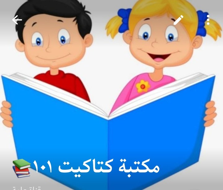 كتب هادفة لكل مرحلة عمرية