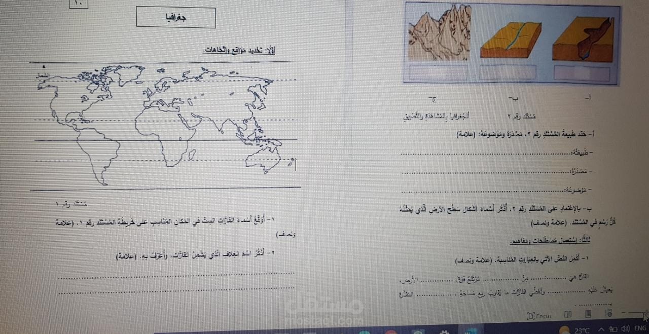 طباعة مسابقات