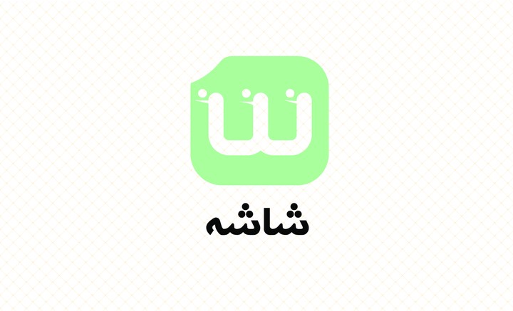مشروع شعار لقناة ""شاشه"" على اليوتيوب