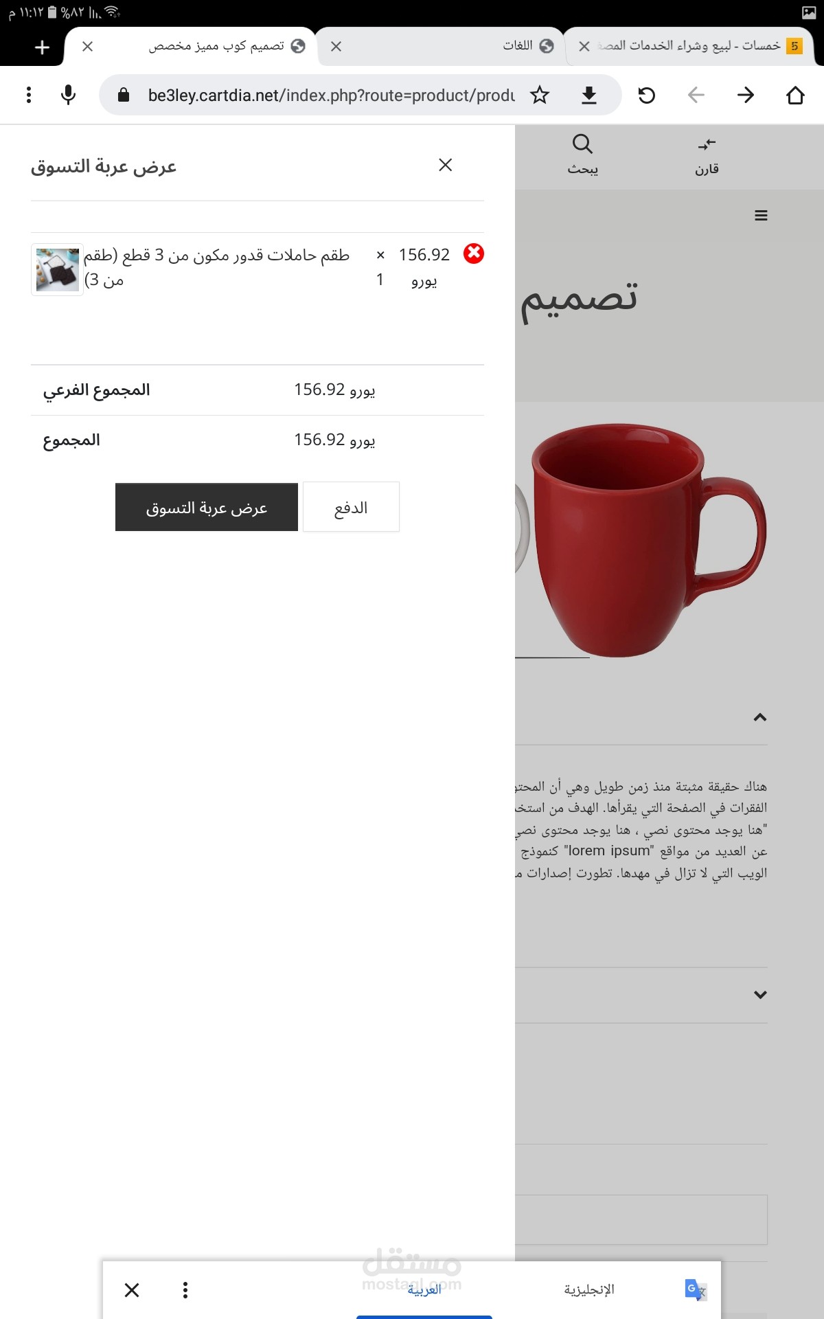 انشاء متجر الكترونى احترافى