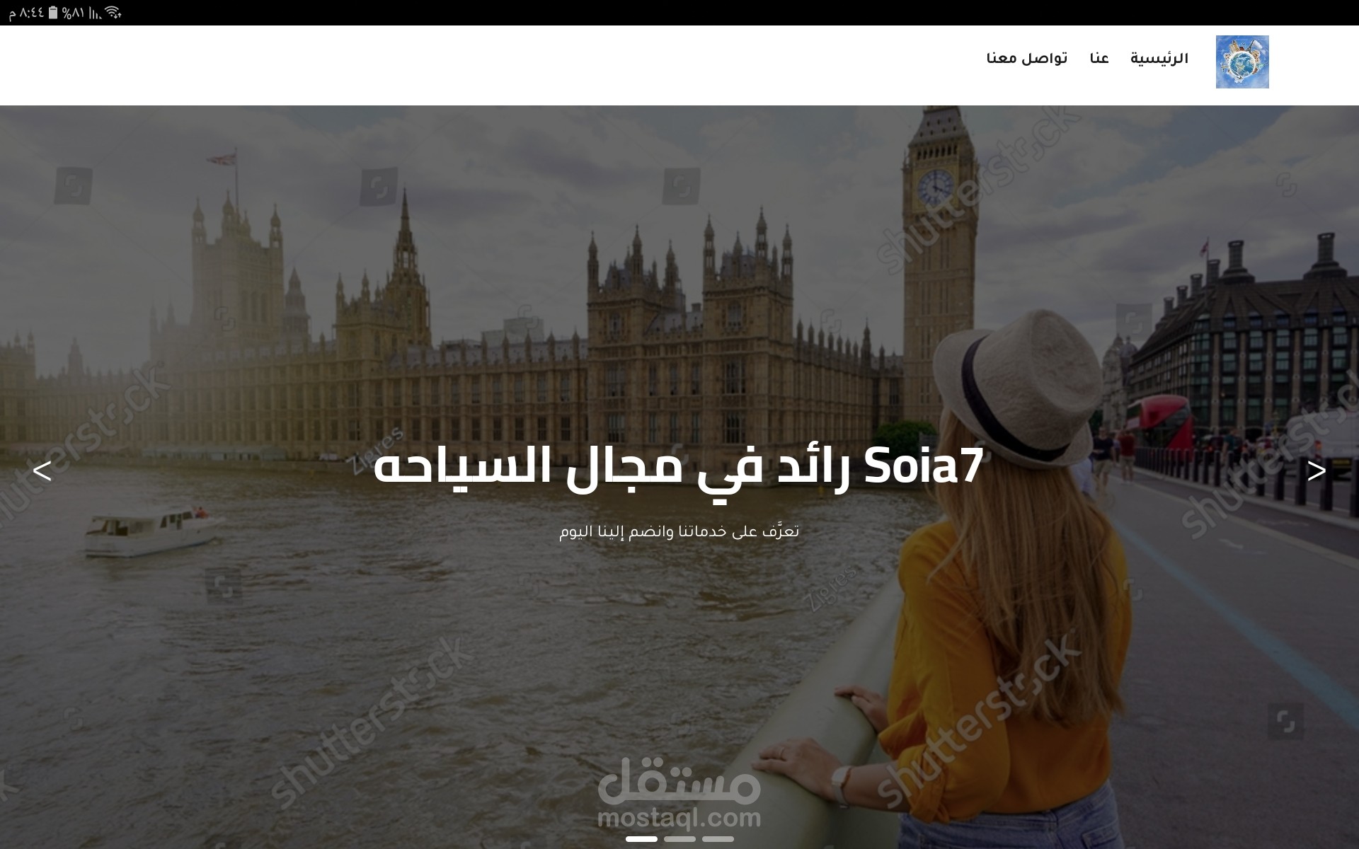 انشاء موقع احترافى