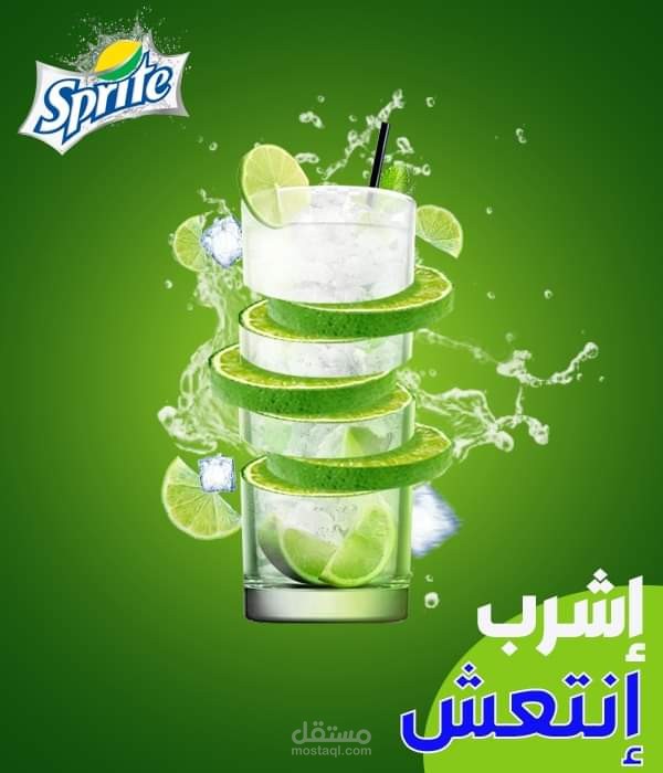 سبرايت