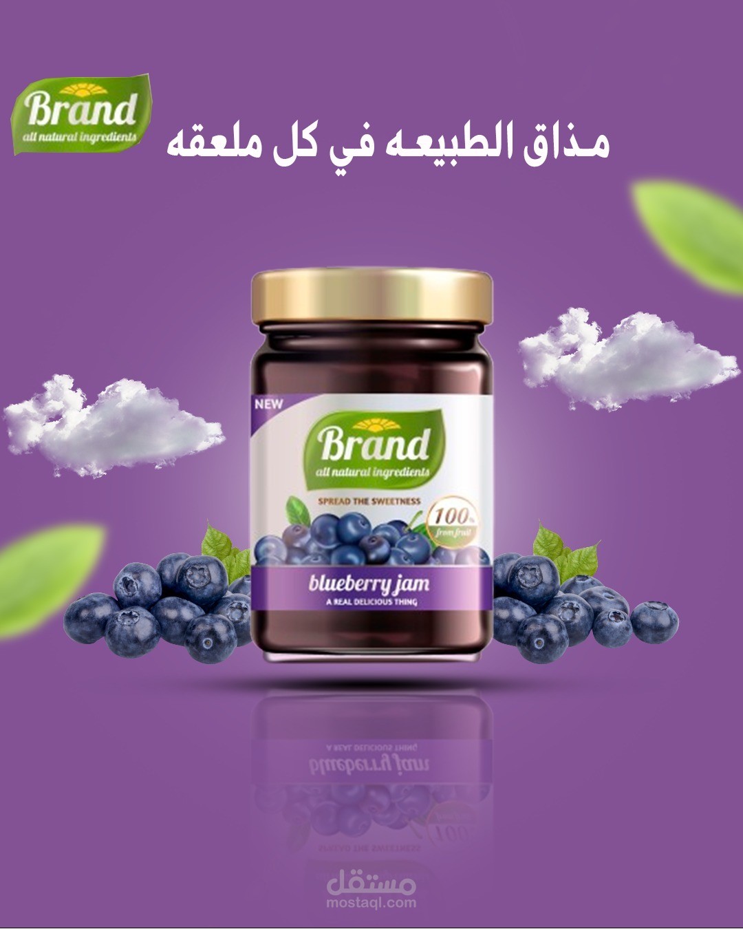 تصميم إعلان سوشيال ميديا احترافي لمنتجات الأغذية والعلامات التجارية
