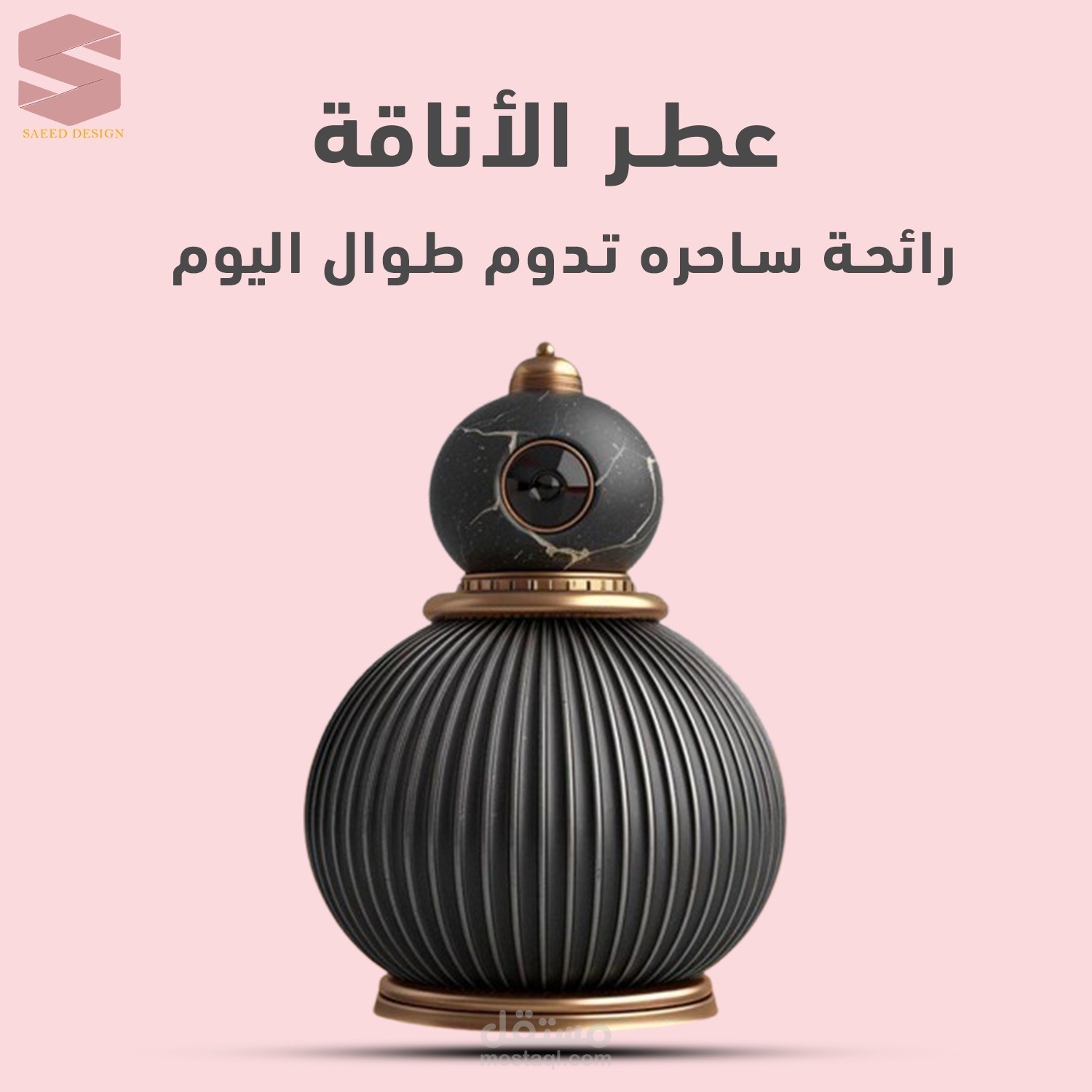 تصميم بوست إعلاني احترافي لمتجر إلكتروني نسائي - سوشيال ميديا