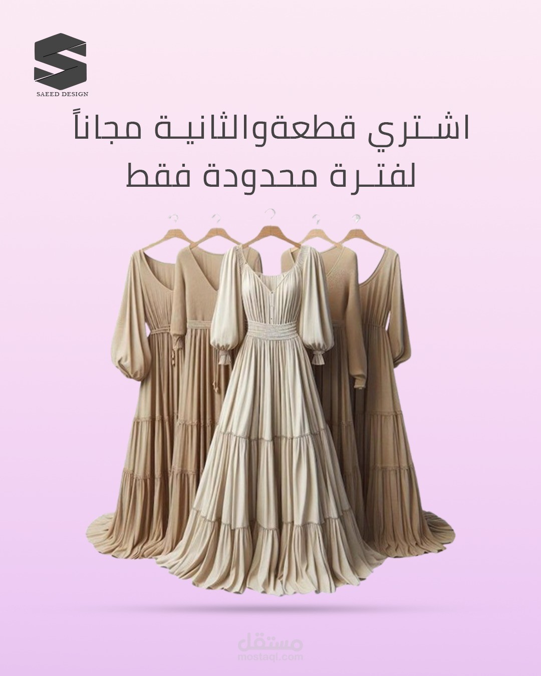 تسوقي الأناقة بكل سهولة – كل شيء بين يديك!