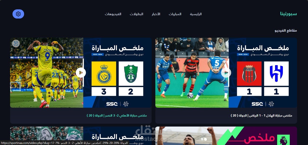 موقع اسبورتينا