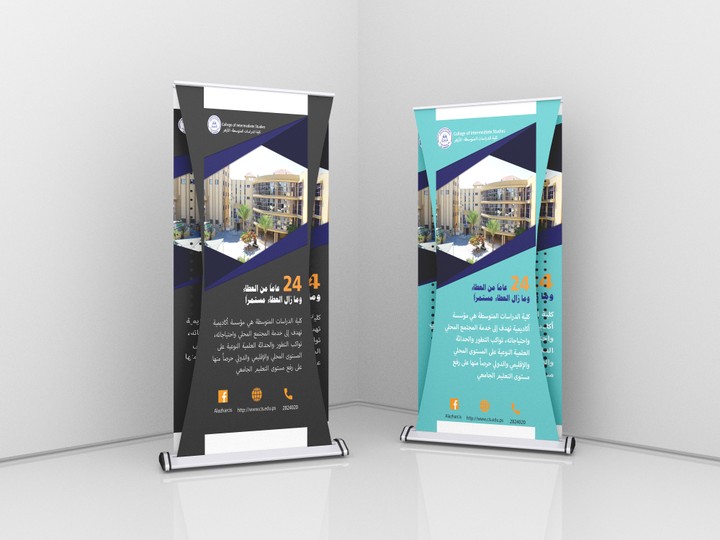 تصميم رول أب لجامعة الأزهر " Roll-up design for Al-Azhar University"