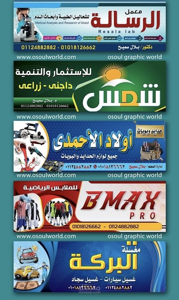 تصميم لافتات اعلانيه