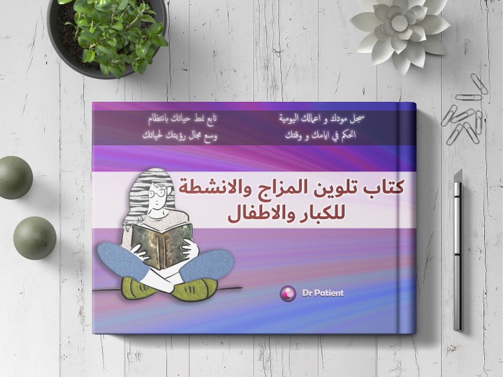 تصميم غلاف كتاب