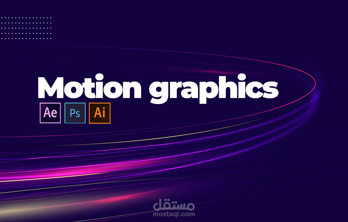موشن جرافيك لانشطة مختلفة (انترو)