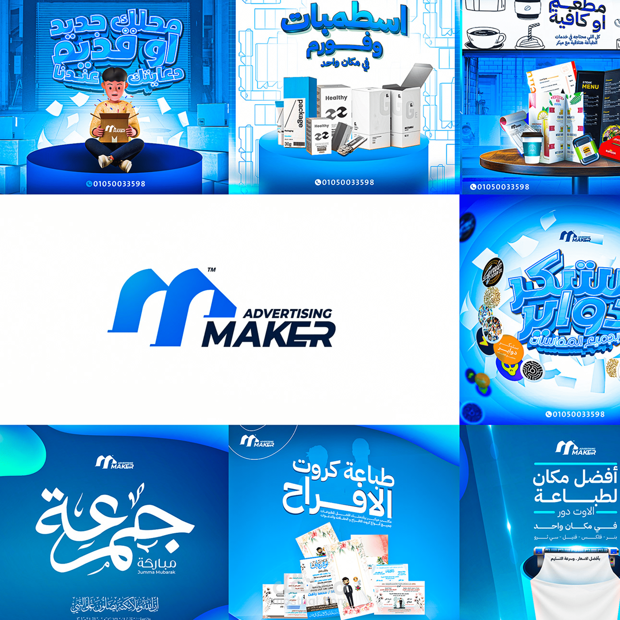 Media Designs | Maker Agency